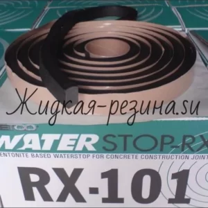 Бентонитовый шнур Waterstop RX101